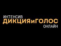 как тренировать речь и дикцию